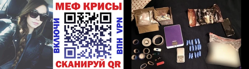 Меф мяу мяу  Купить где  Сосновый Бор 