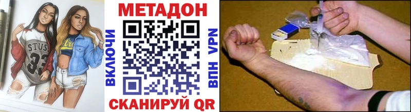 Метадон methadone Сосновый Бор